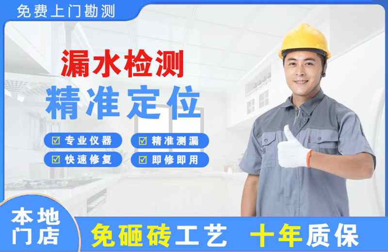 南郑漏水检测精准定位